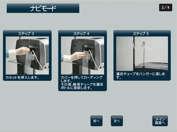白内障手術装置 Fortas® Cube | 白内障/硝子体手術装置 | 株式会社ニデック