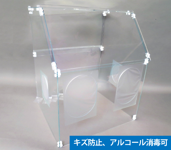 飛沫対策用 高透明エアロゾルボックス