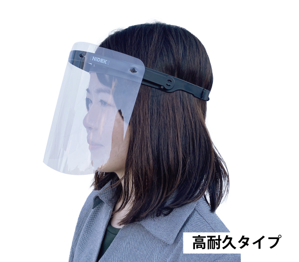 飛沫対策用フェイスガード