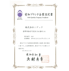 認定証の写真