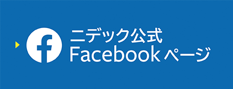 ニデック公式facebookページへのリンク