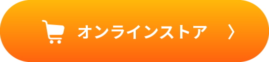 ニデック オンラインストア