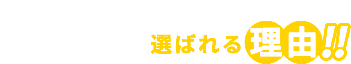 テレビ画面を徹底ガード！レクアガードが選ばれる理由!!