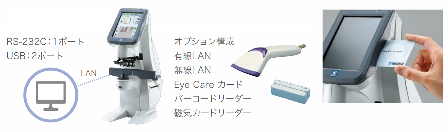 オートレンズメータ LM-7P/LM-7 (視力の測定機器) ｜ ニデック